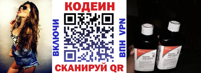 ОМГ ОМГ ONION  Ува  Кодеин напиток Lean (лин) 