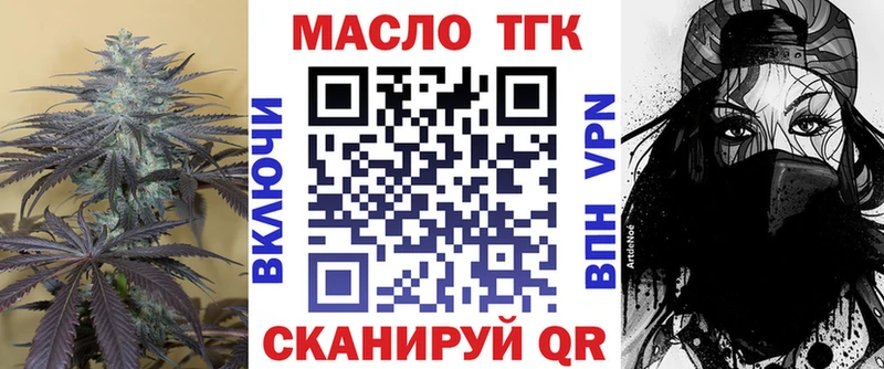 ТГК вейп с тгк  Ува 